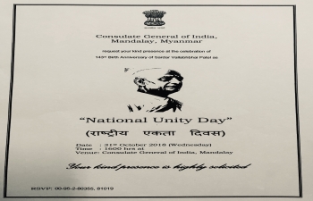 Celebration of National Unity Day on 31st October 2018