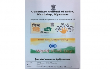 Celebration of World Hindi Day on 10th January 2019 at 1500 hours at the Consulate 