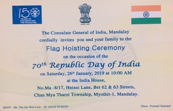 Celebration of 70th Republic Day of India at India House